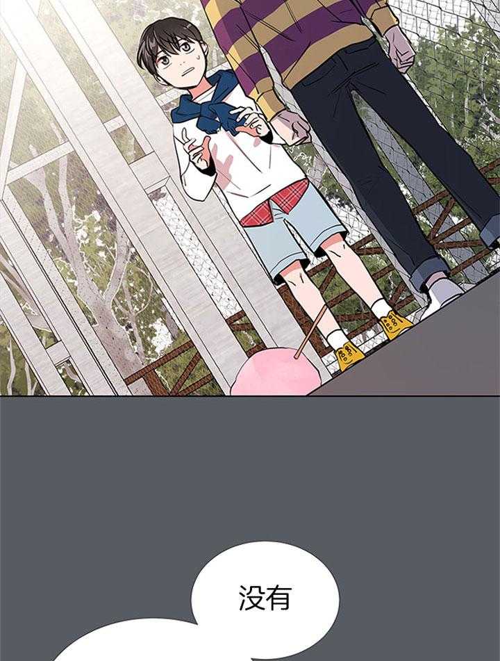 《红色糖果》第69话 不停搬家 第17页