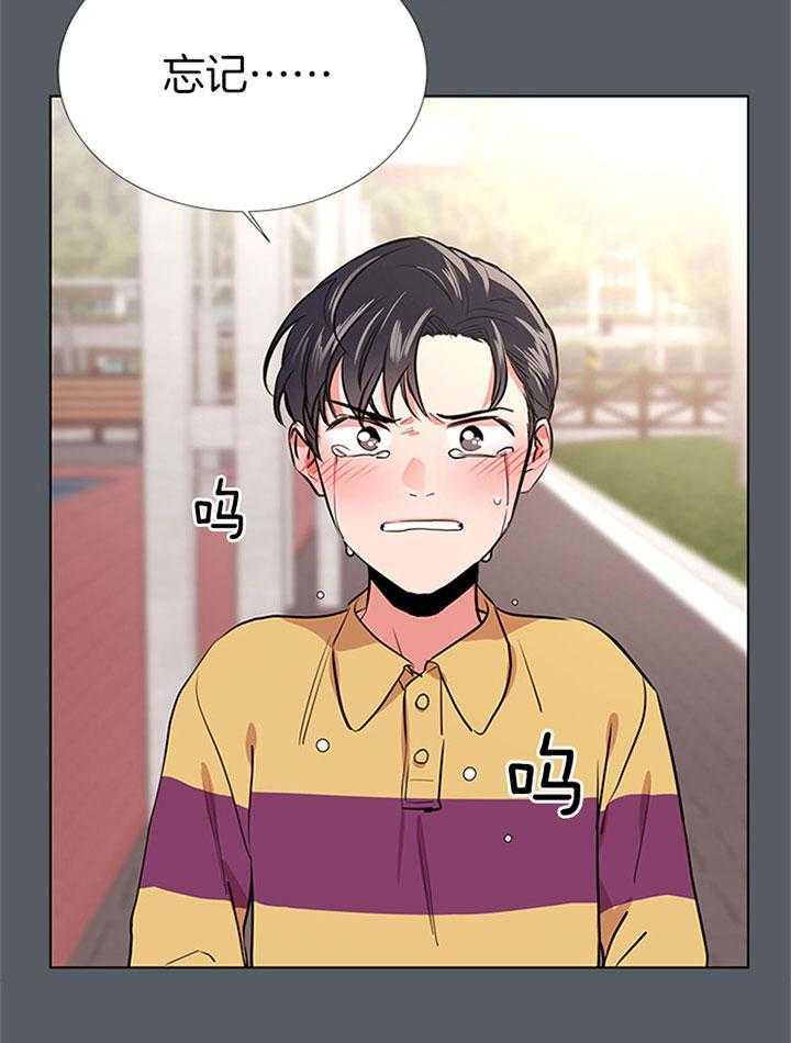 《红色糖果》第69话 不停搬家 第18页