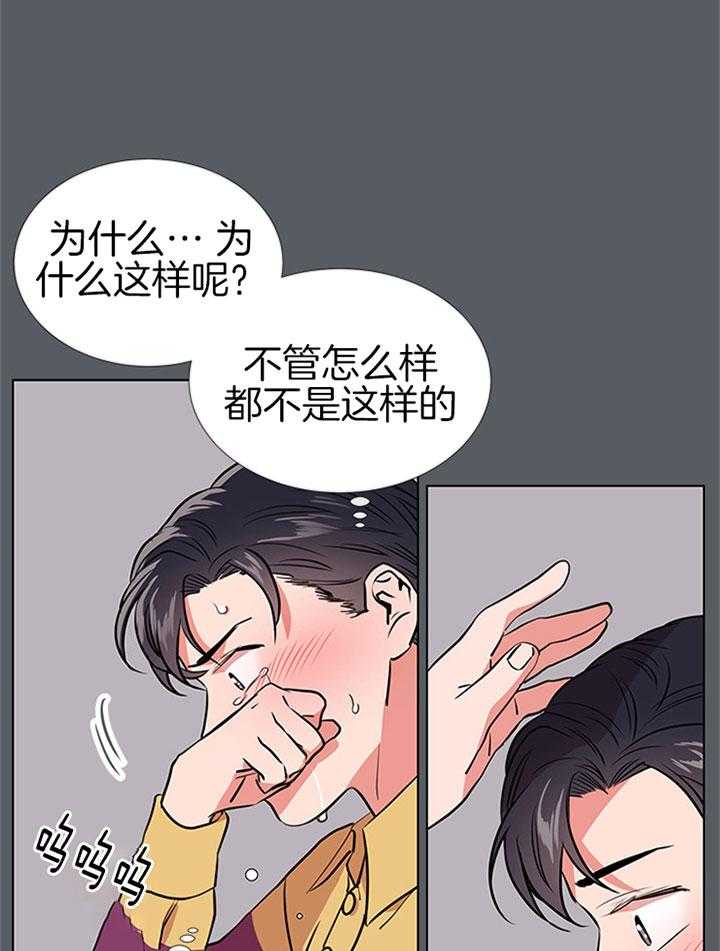 《红色糖果》第69话 不停搬家 第19页