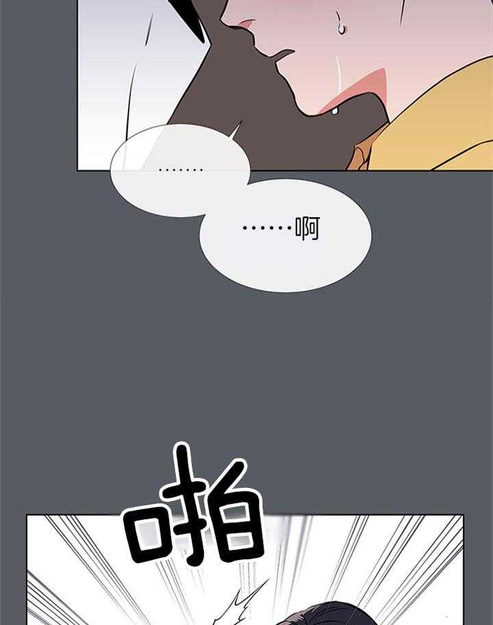 《红色糖果》第69话 不停搬家 第22页