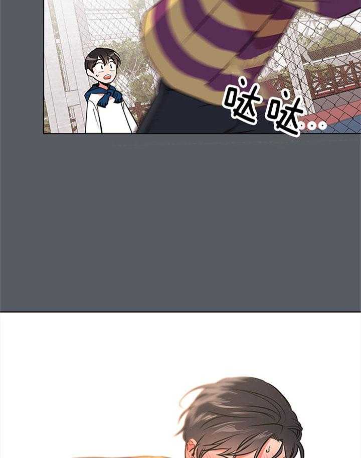 《红色糖果》第69话 不停搬家 第24页