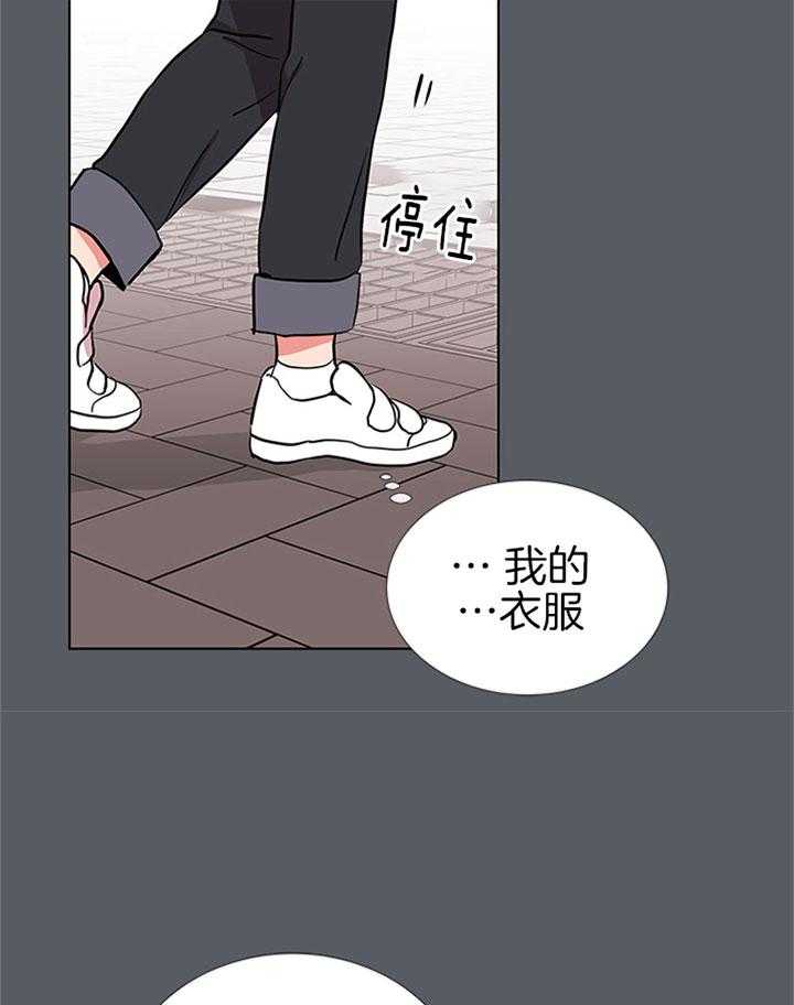 《红色糖果》第69话 不停搬家 第26页