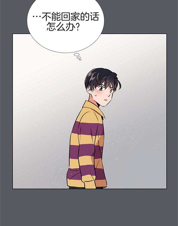 《红色糖果》第69话 不停搬家 第27页