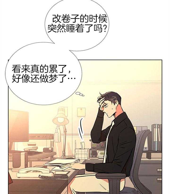 《红色糖果》第69话 不停搬家 第32页