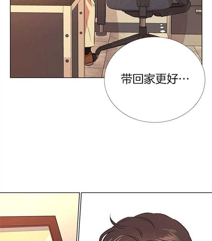 《红色糖果》第69话 不停搬家 第33页