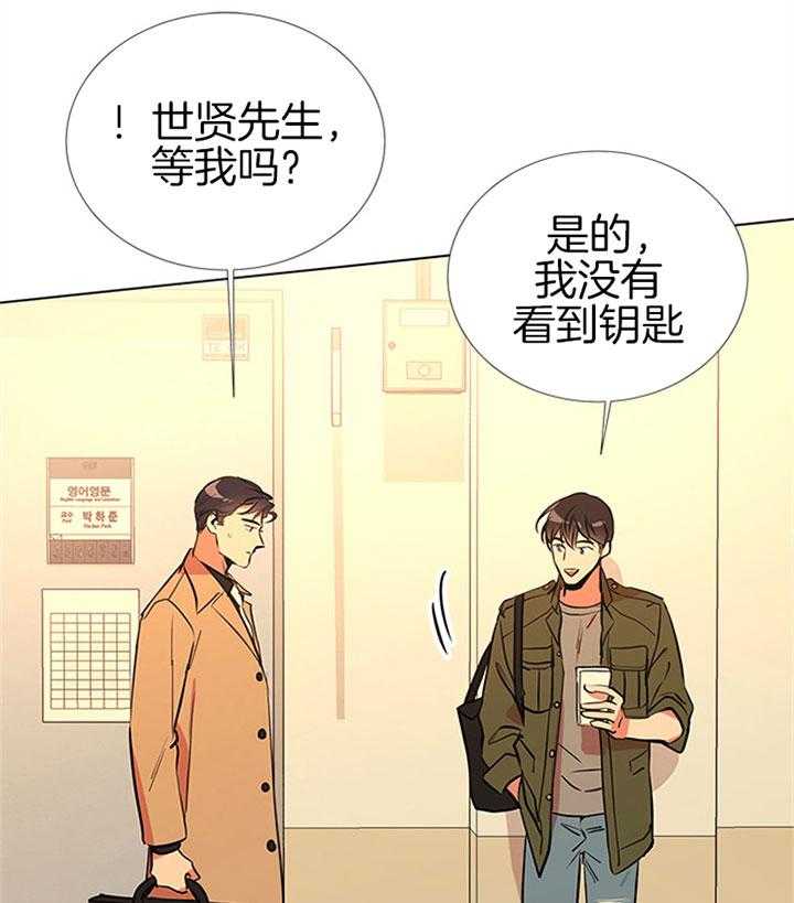 《红色糖果》第69话 不停搬家 第36页
