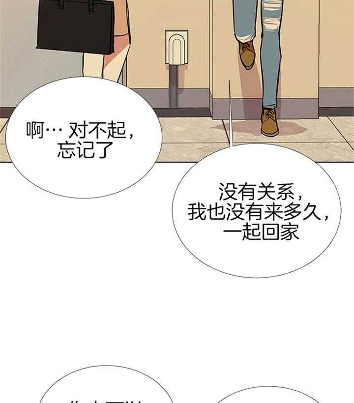 《红色糖果》第69话 不停搬家 第37页