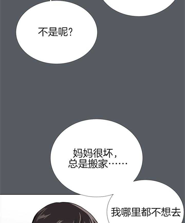 《红色糖果》第69话 不停搬家 第5页