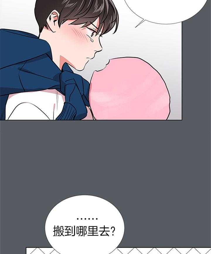《红色糖果》第69话 不停搬家 第6页