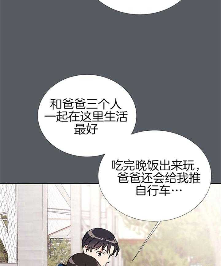 《红色糖果》第69话 不停搬家 第8页