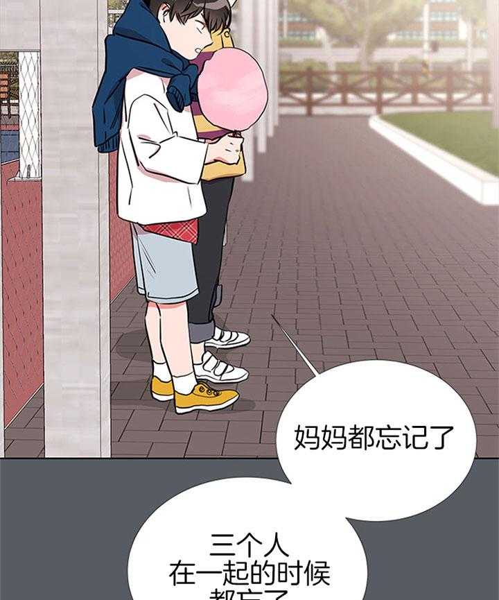 《红色糖果》第69话 不停搬家 第9页