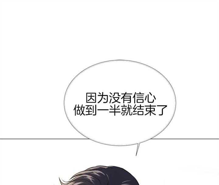 《红色糖果》第67话 真能忍啊 第11页