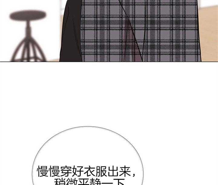 《红色糖果》第67话 真能忍啊 第13页
