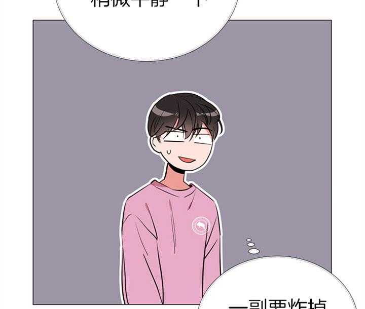 《红色糖果》第67话 真能忍啊 第14页