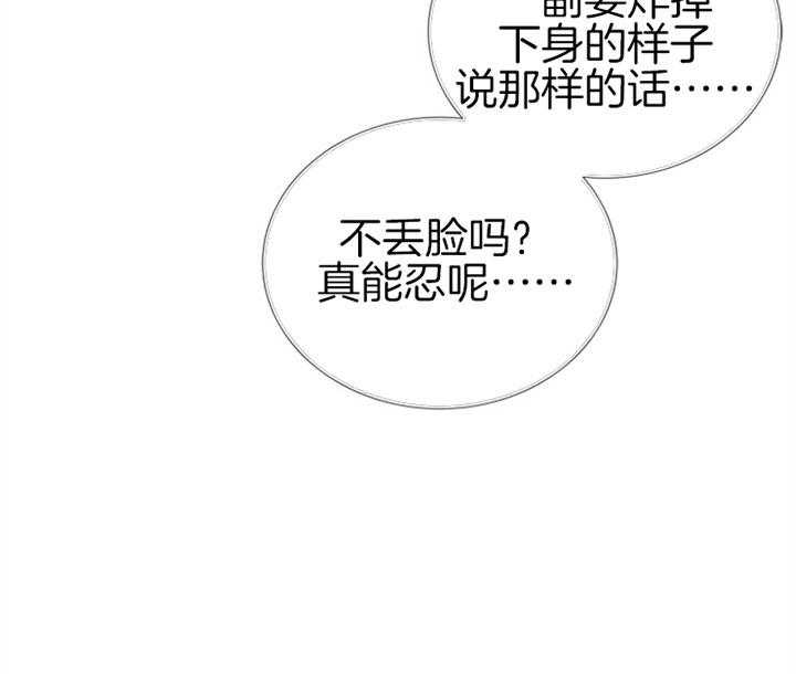 《红色糖果》第67话 真能忍啊 第15页