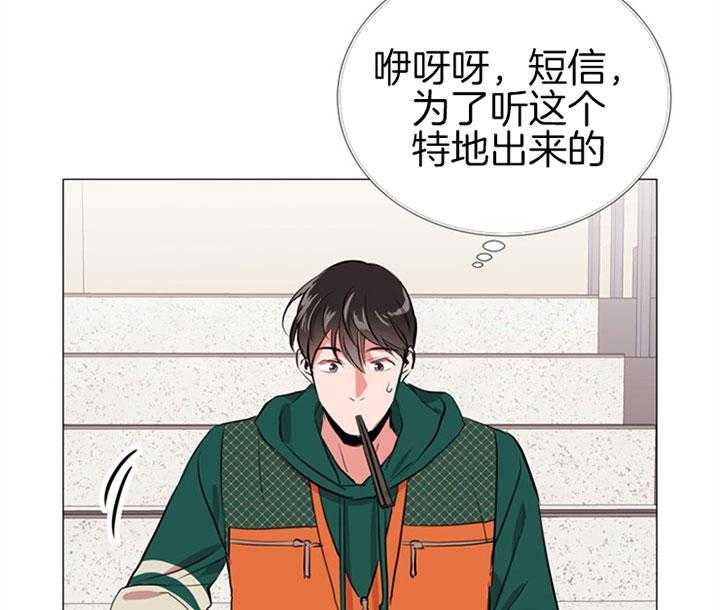 《红色糖果》第67话 真能忍啊 第23页