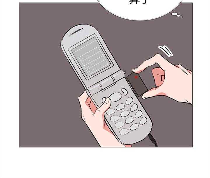 《红色糖果》第67话 真能忍啊 第25页