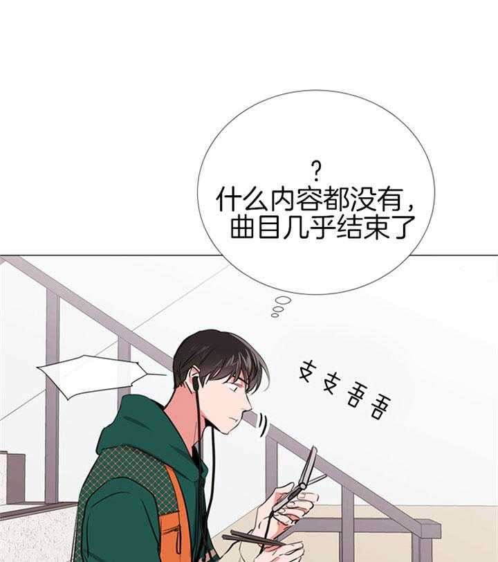 《红色糖果》第67话 真能忍啊 第26页