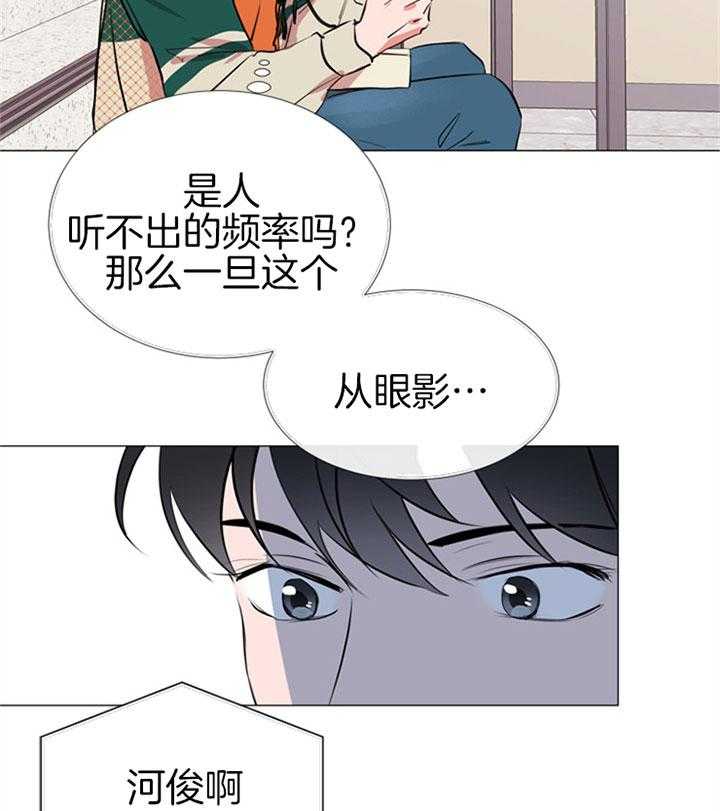 《红色糖果》第67话 真能忍啊 第27页