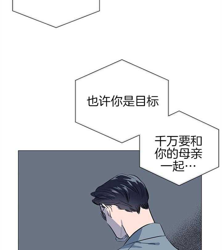 《红色糖果》第67话 真能忍啊 第28页