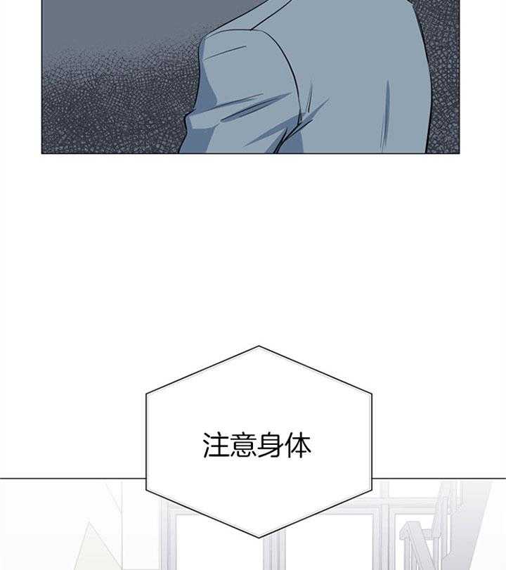 《红色糖果》第67话 真能忍啊 第29页
