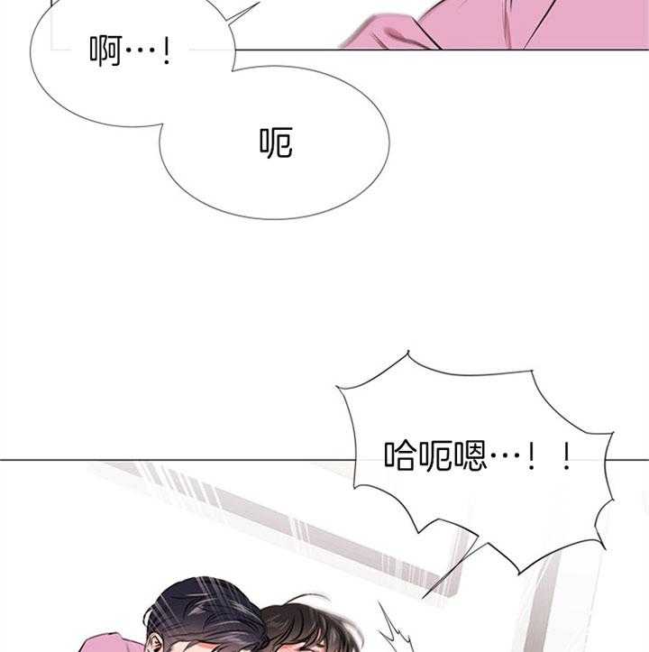 《红色糖果》第67话 真能忍啊 第2页