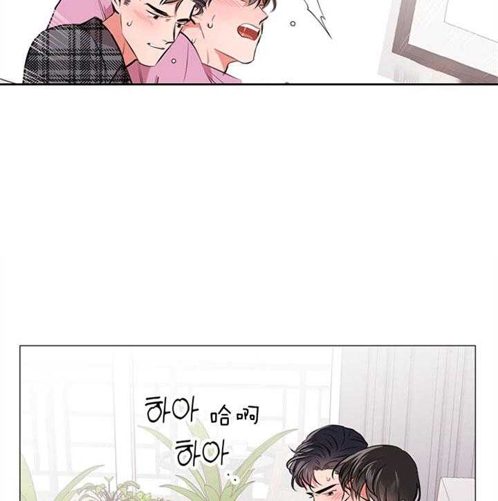 《红色糖果》第67话 真能忍啊 第3页