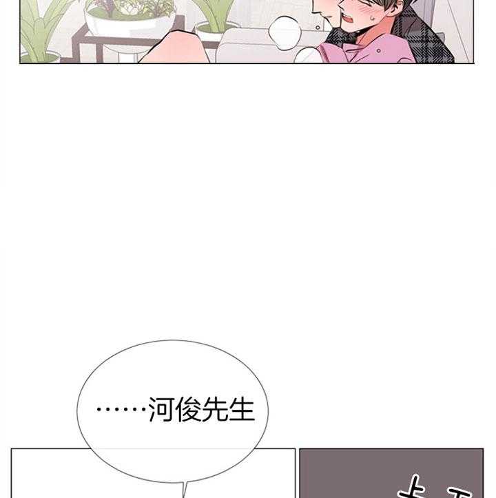 《红色糖果》第67话 真能忍啊 第4页
