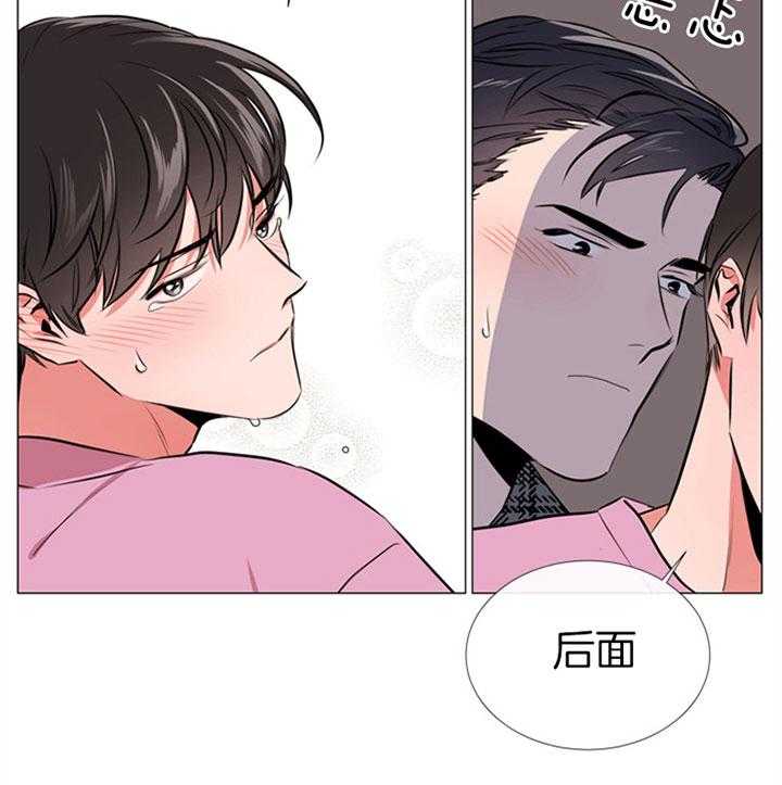 《红色糖果》第67话 真能忍啊 第5页