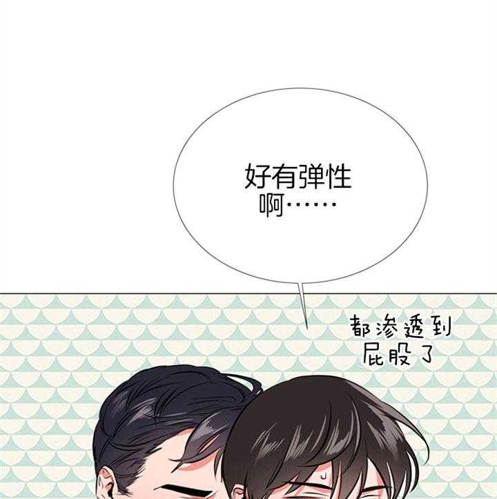 《红色糖果》第67话 真能忍啊 第6页
