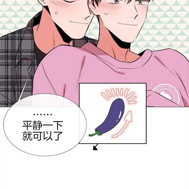 《红色糖果》第67话 真能忍啊 第7页