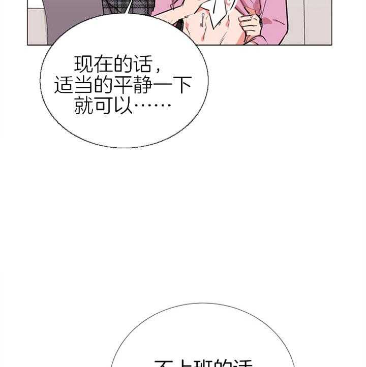 《红色糖果》第67话 真能忍啊 第9页