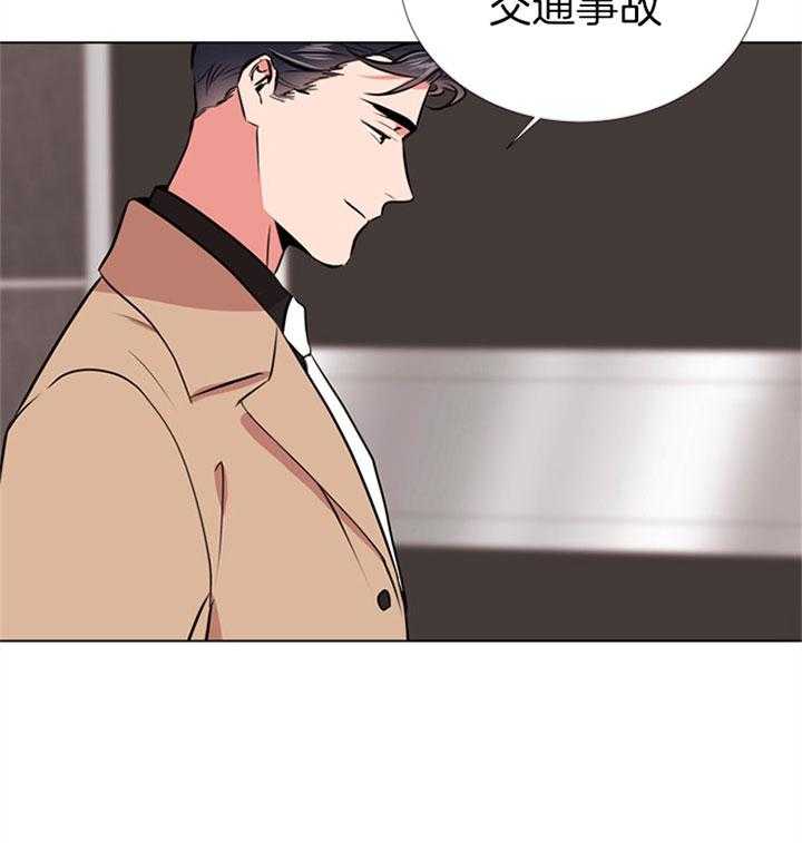 《红色糖果》第71话 伤口 第10页