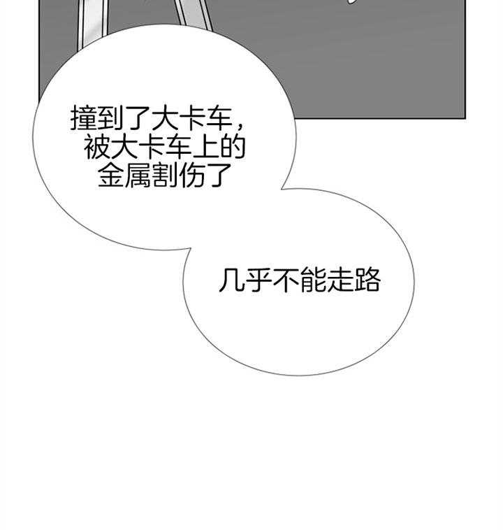 《红色糖果》第71话 伤口 第12页