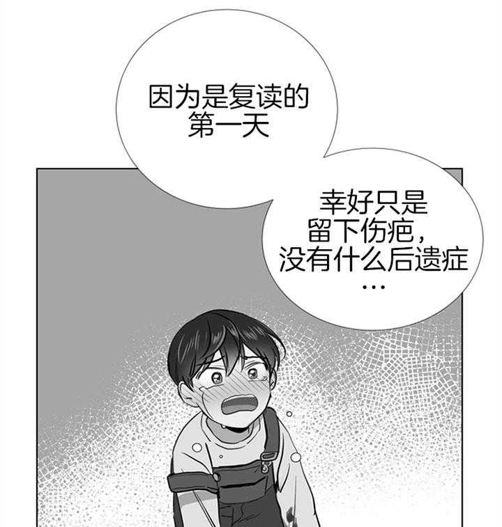 《红色糖果》第71话 伤口 第13页