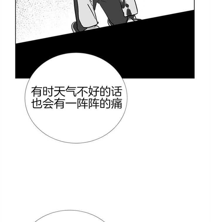 《红色糖果》第71话 伤口 第14页