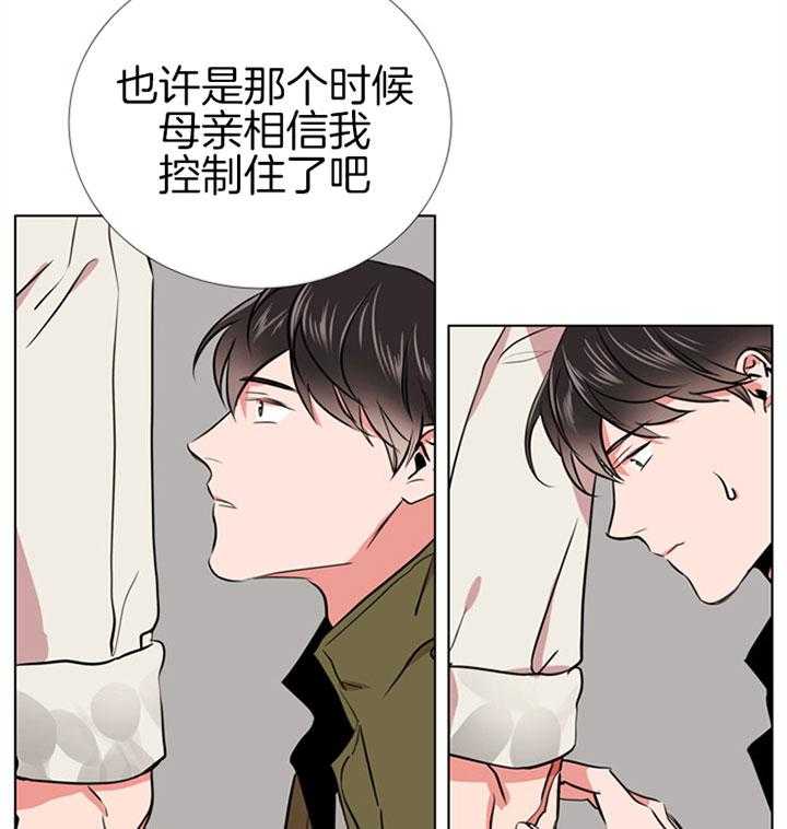 《红色糖果》第71话 伤口 第15页