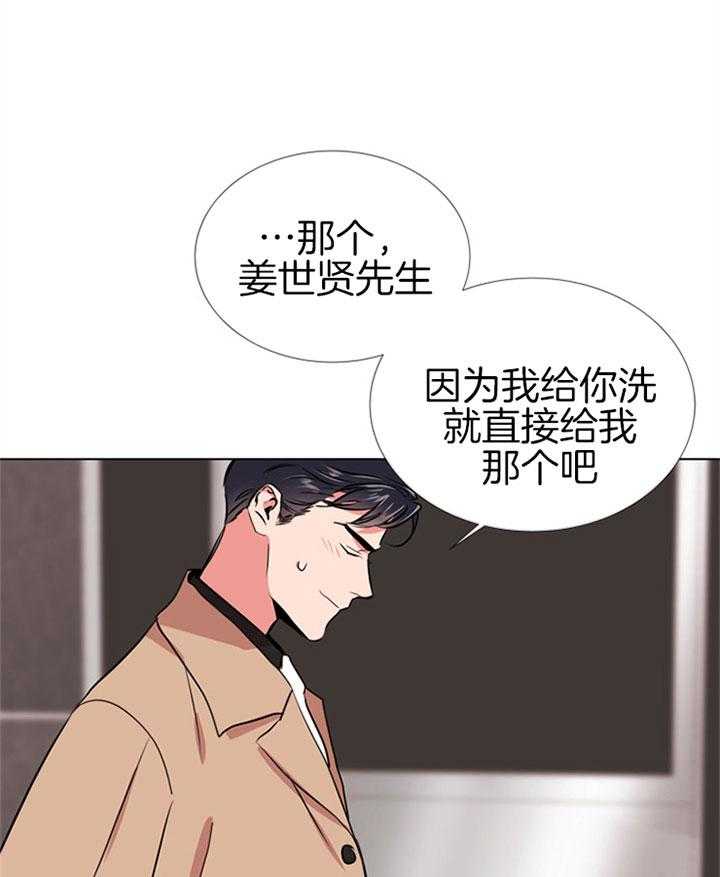 《红色糖果》第71话 伤口 第18页