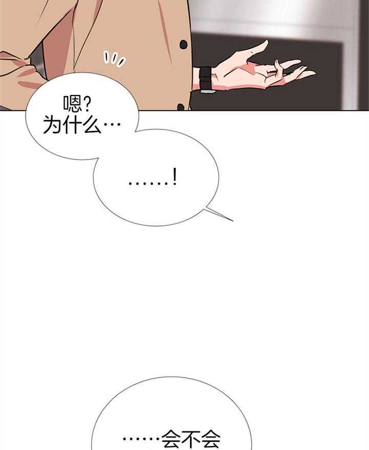 《红色糖果》第71话 伤口 第19页
