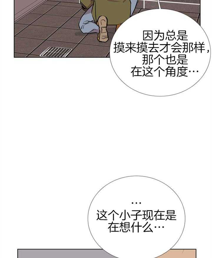 《红色糖果》第71话 伤口 第21页