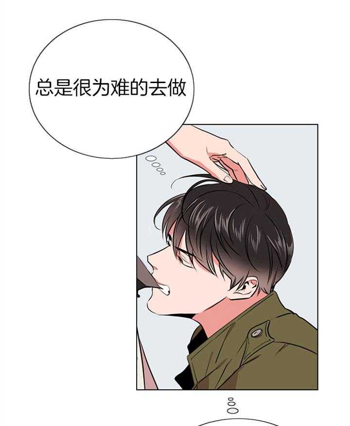 《红色糖果》第71话 伤口 第25页