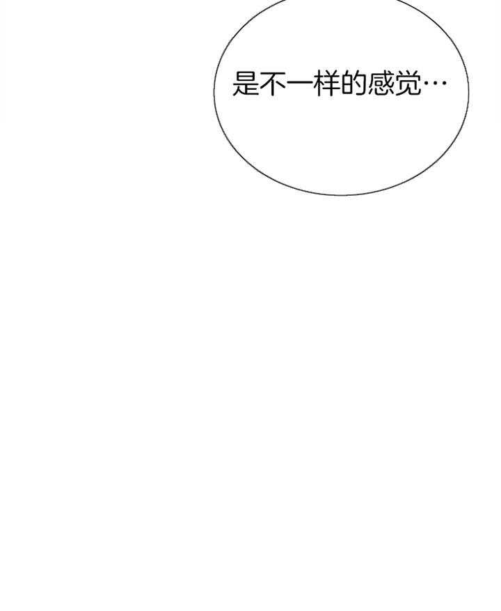《红色糖果》第71话 伤口 第26页