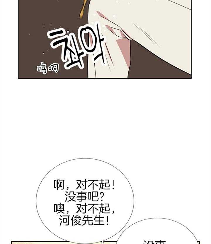 《红色糖果》第71话 伤口 第2页