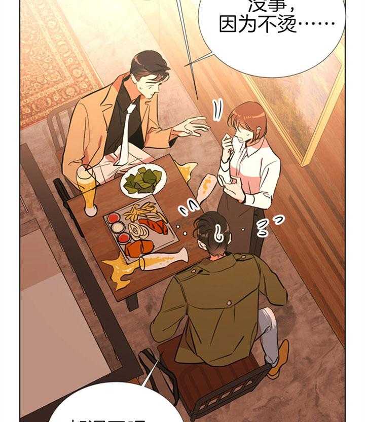 《红色糖果》第71话 伤口 第3页
