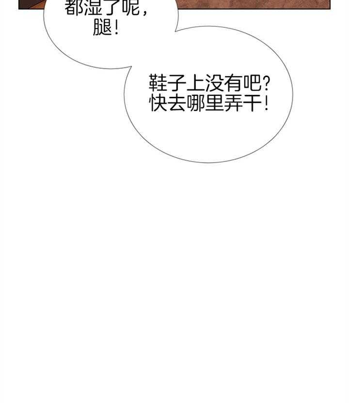 《红色糖果》第71话 伤口 第4页