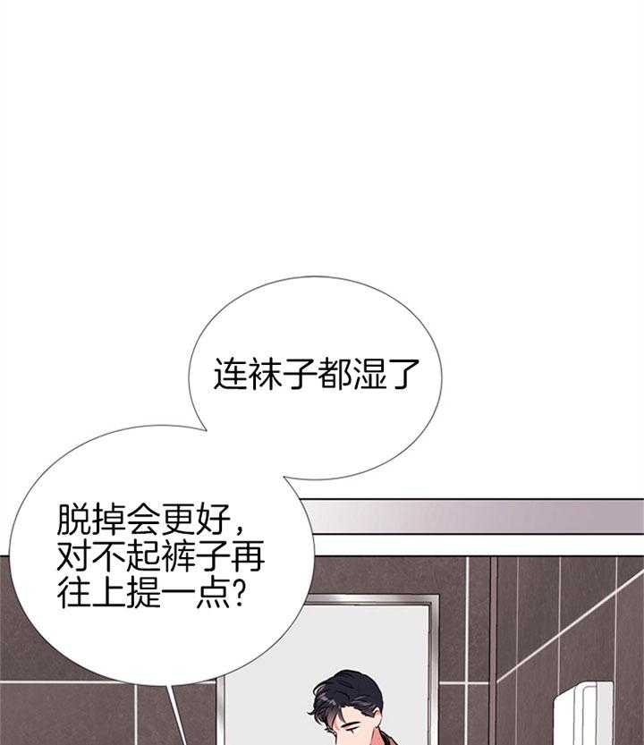 《红色糖果》第71话 伤口 第5页