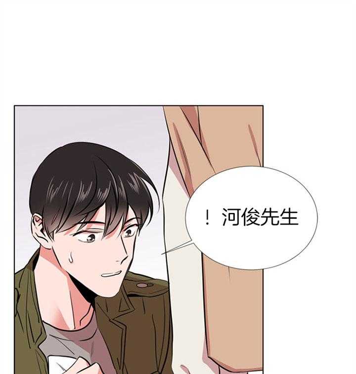 《红色糖果》第71话 伤口 第7页
