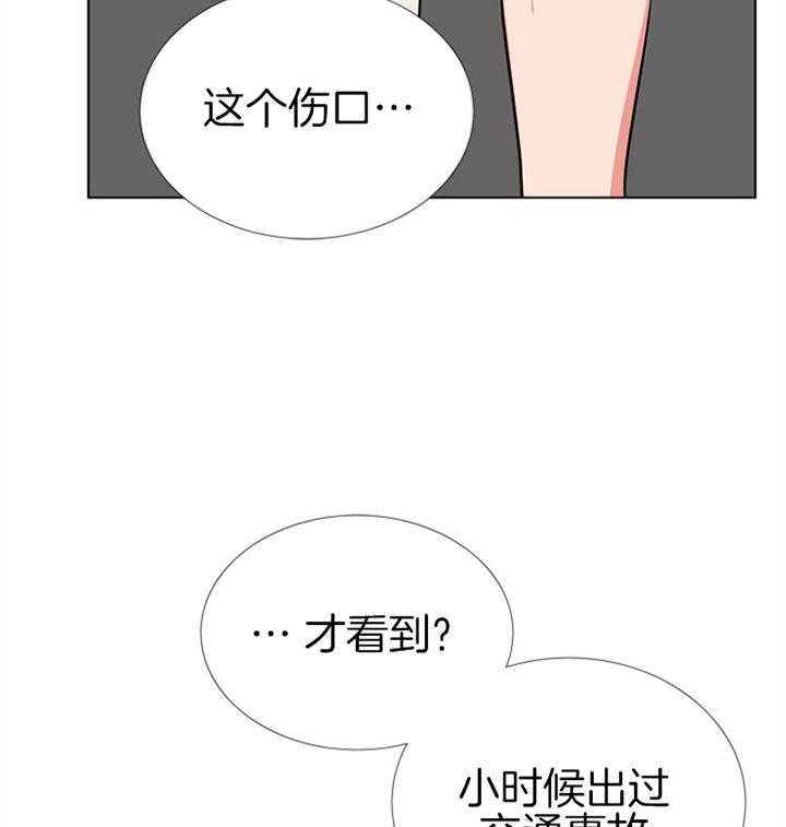 《红色糖果》第71话 伤口 第9页