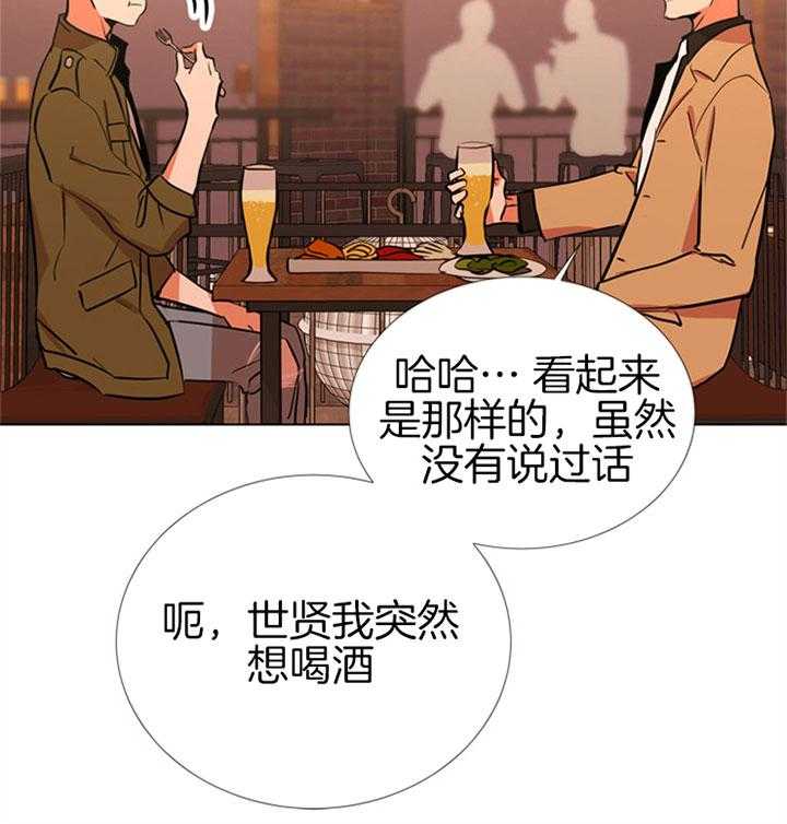 《红色糖果》第70话 意外 第10页