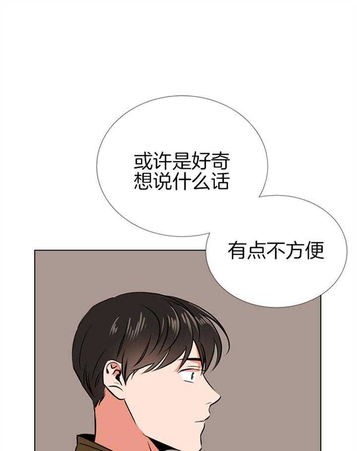 《红色糖果》第70话 意外 第11页